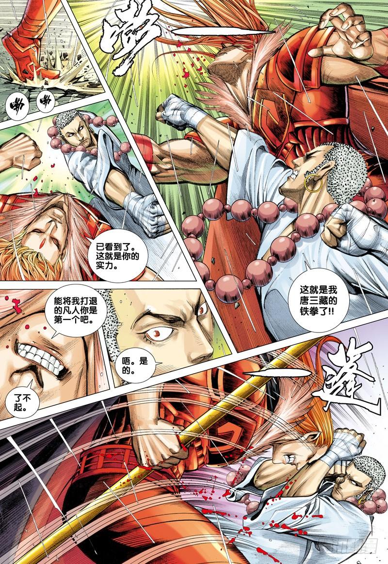Journey to the West Ch.33 p17