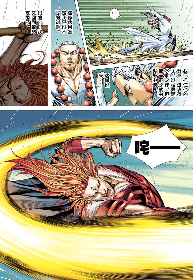 Journey to the West Ch.33 p18