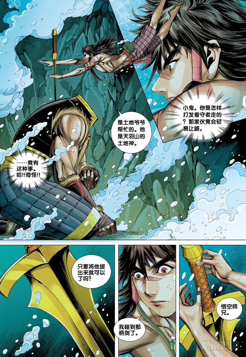 Journey to the West Ch.33 p19