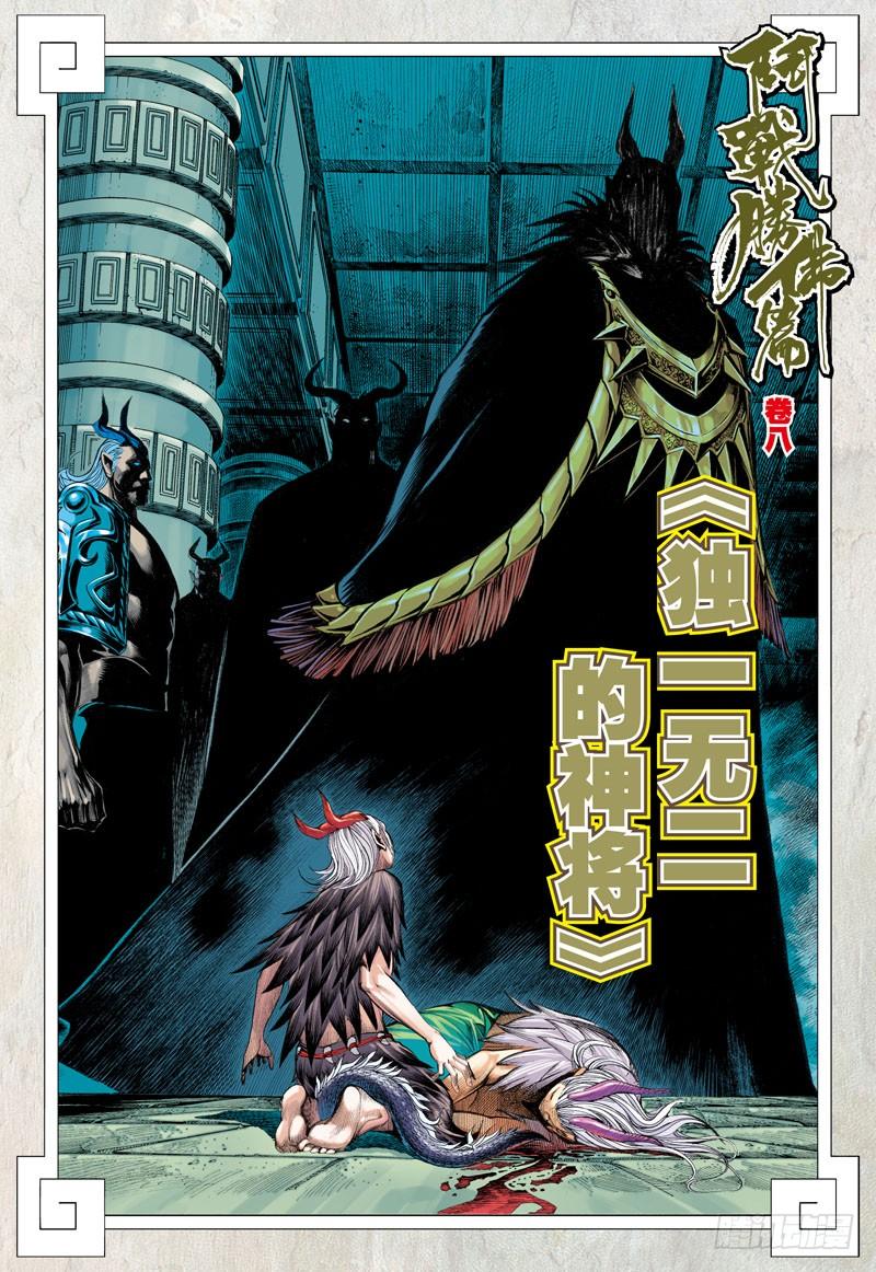 Journey to the West Ch.33 p2