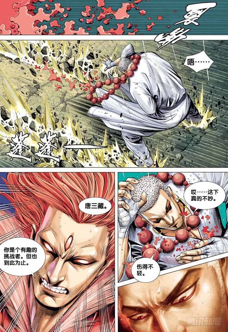 Journey to the West Ch.33 p23
