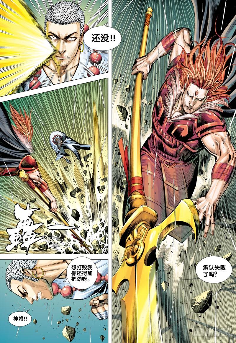 Journey to the West Ch.33 p24