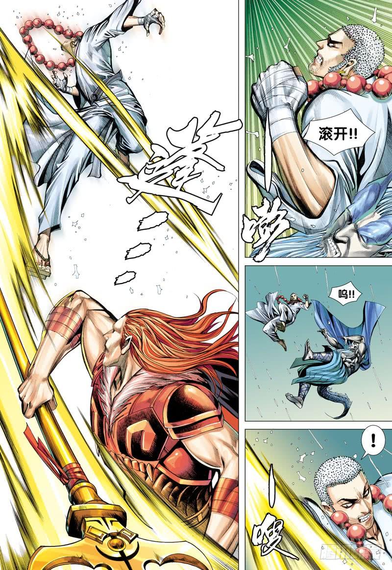 Journey to the West Ch.33 p26