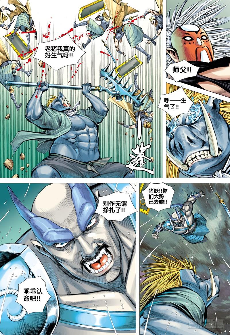 Journey to the West Ch.33 p27
