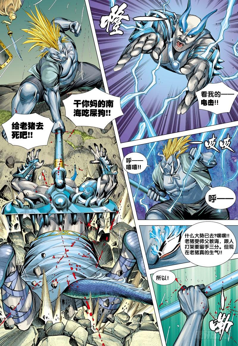 Journey to the West Ch.33 p28