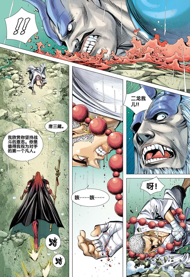 Journey to the West Ch.33 p29