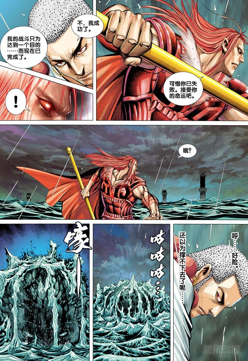 Journey to the West Ch.33 p30