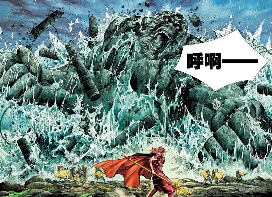 Journey to the West Ch.33 p31