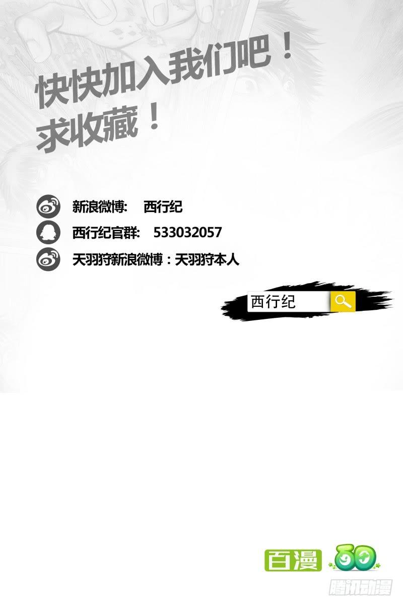 Journey to the West Ch.33 p34