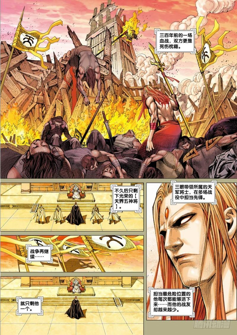 Journey to the West Ch.33 p6
