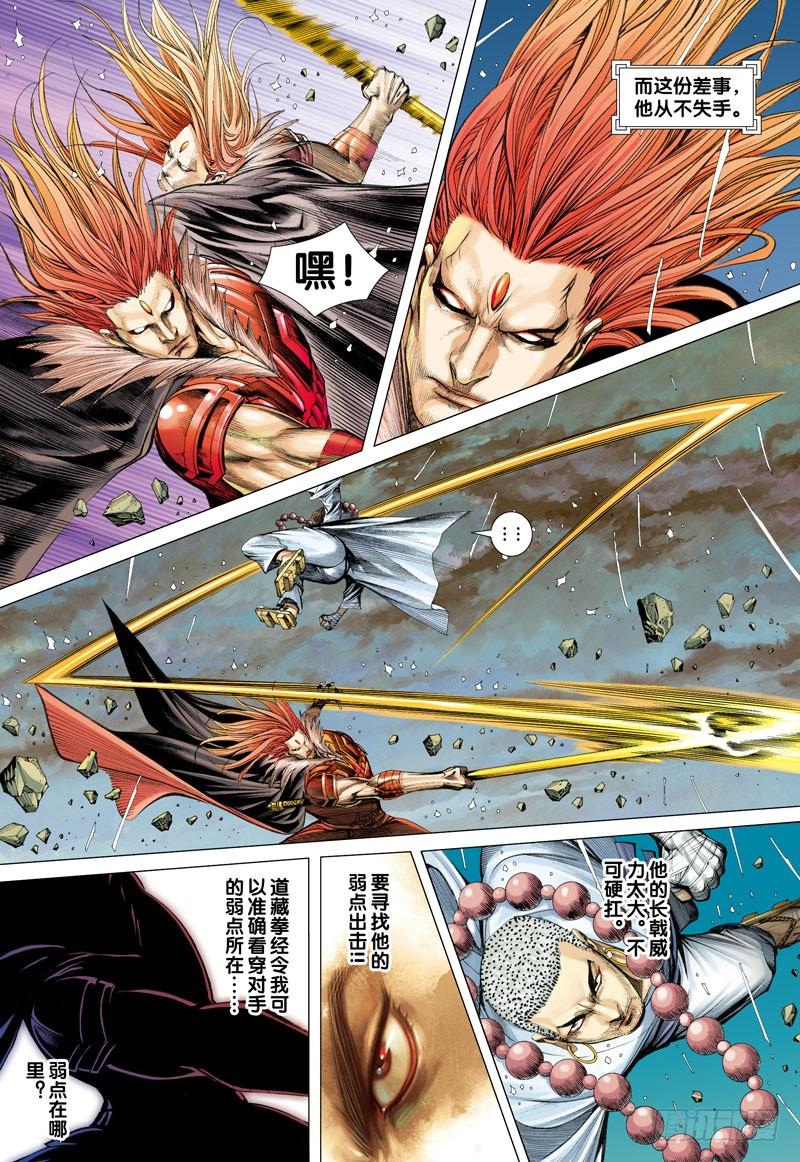 Journey to the West Ch.33 p9
