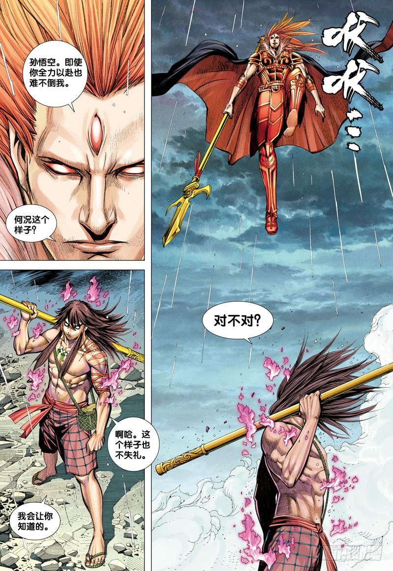 Journey to the West Ch.34 p12