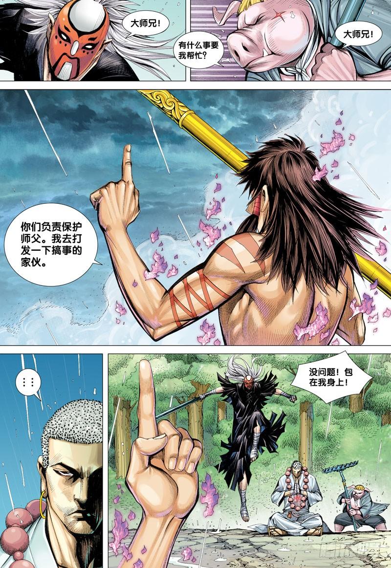 Journey to the West Ch.34 p14