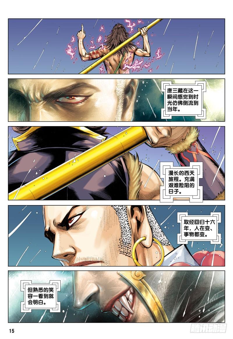 Journey to the West Ch.34 p15