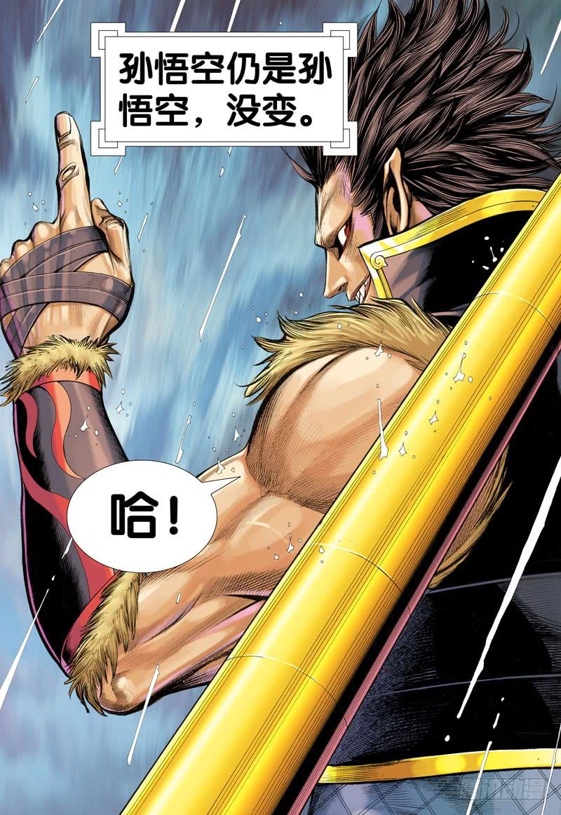 Journey to the West Ch.34 p16