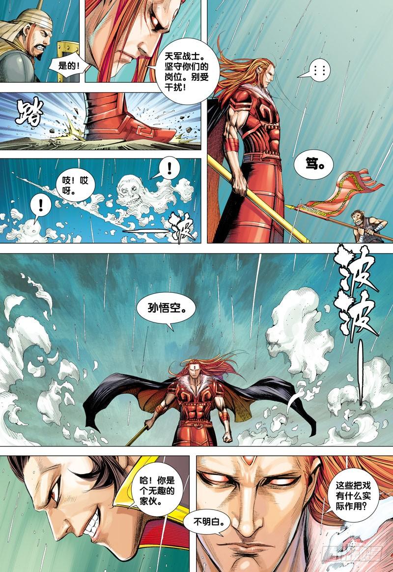 Journey to the West Ch.34 p20