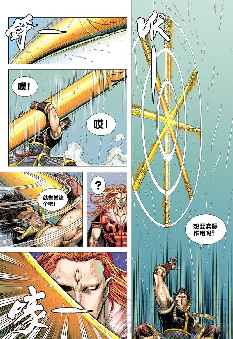 Journey to the West Ch.34 p21