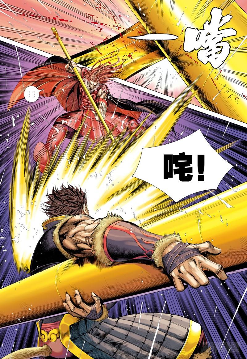 Journey to the West Ch.34 p22