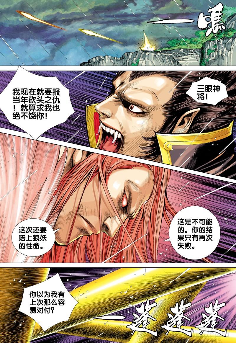 Journey to the West Ch.34 p25
