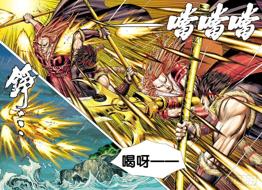 Journey to the West Ch.34 p26