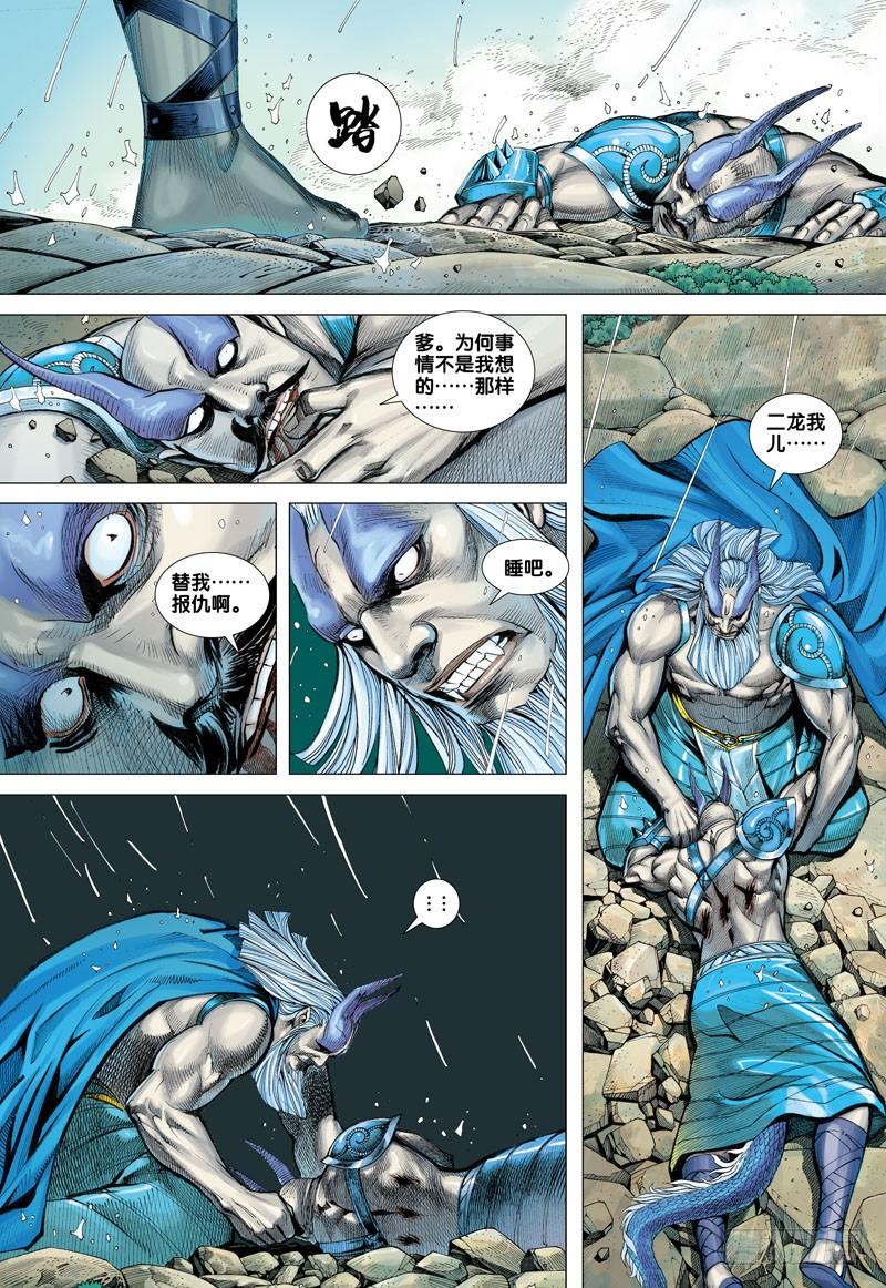 Journey to the West Ch.34 p28