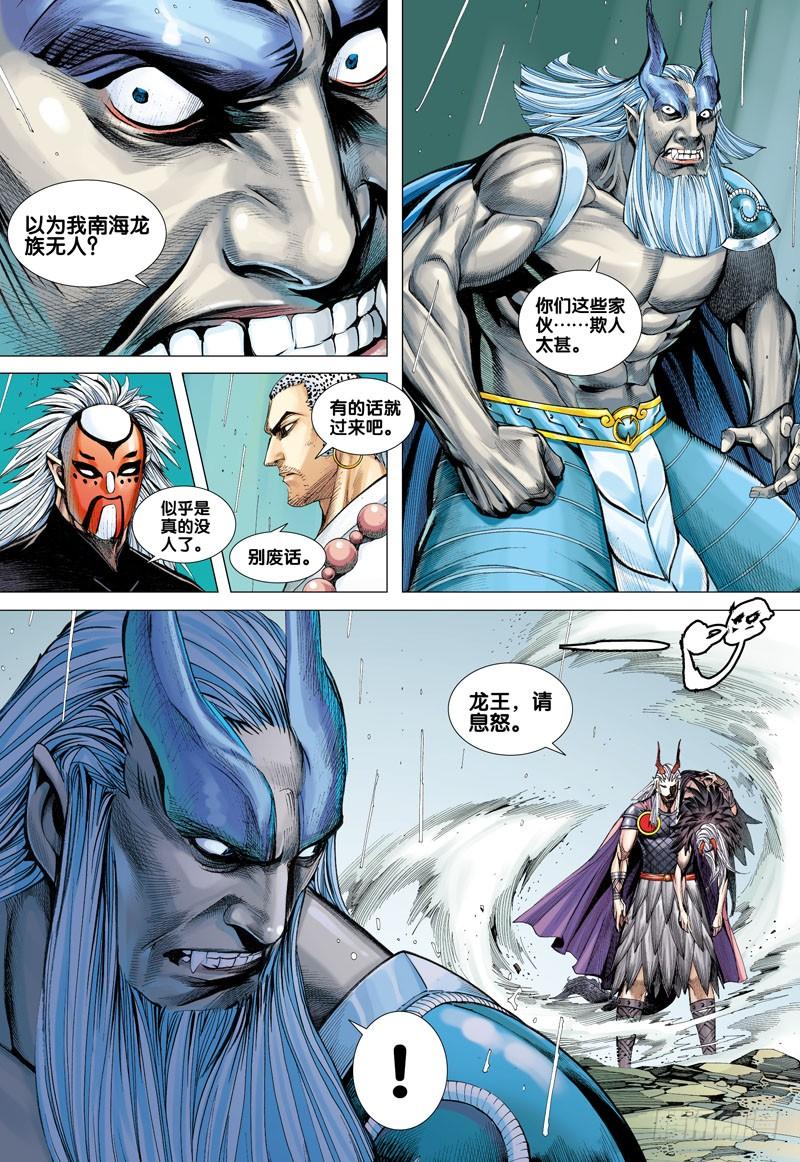 Journey to the West Ch.34 p30