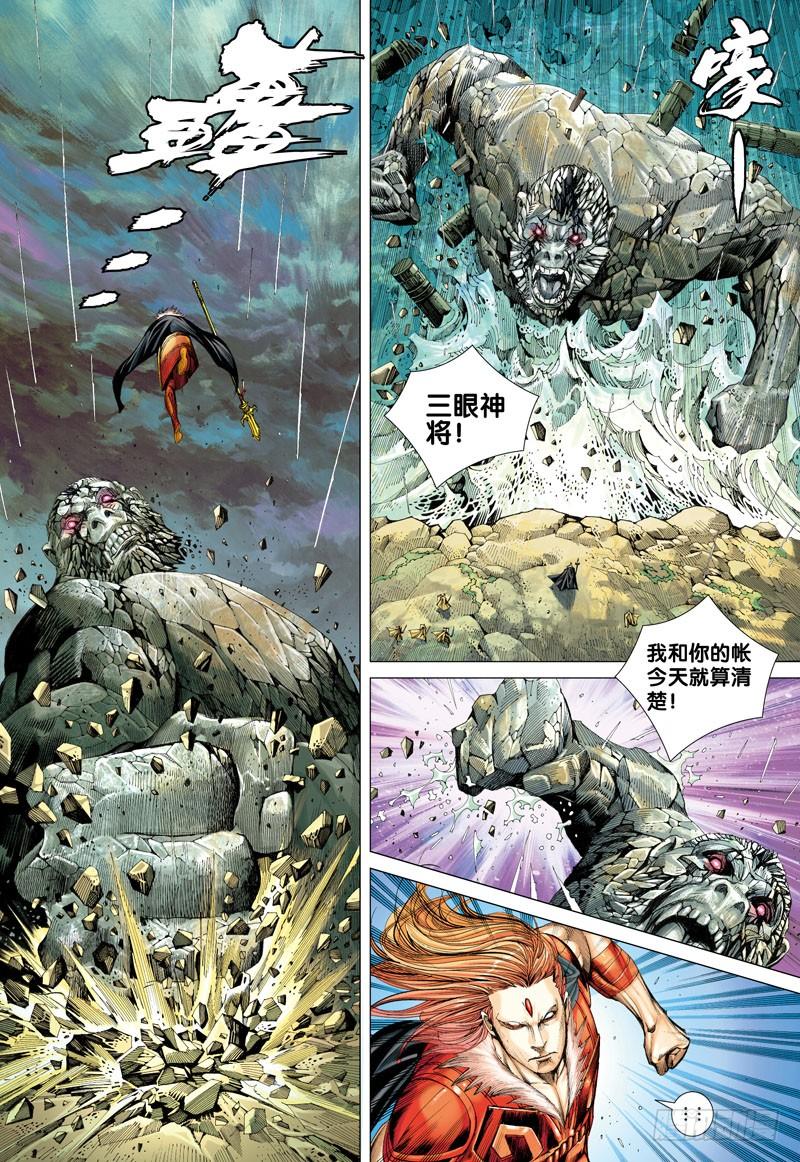 Journey to the West Ch.34 p4