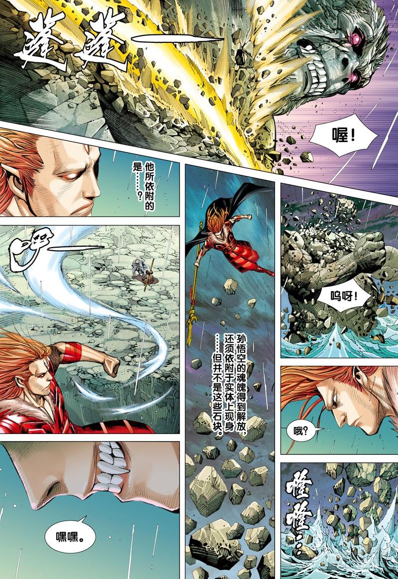 Journey to the West Ch.34 p6