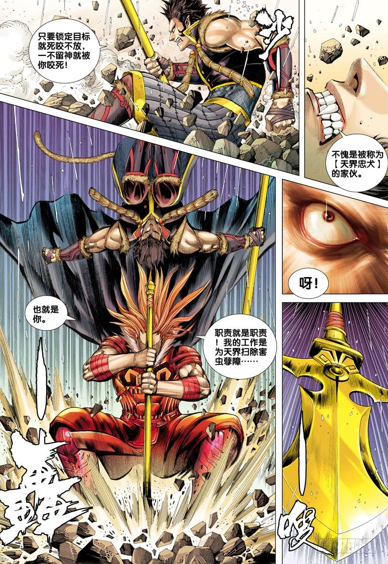 Journey to the West Ch.35 p10