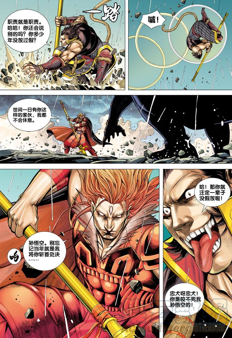 Journey to the West Ch.35 p11