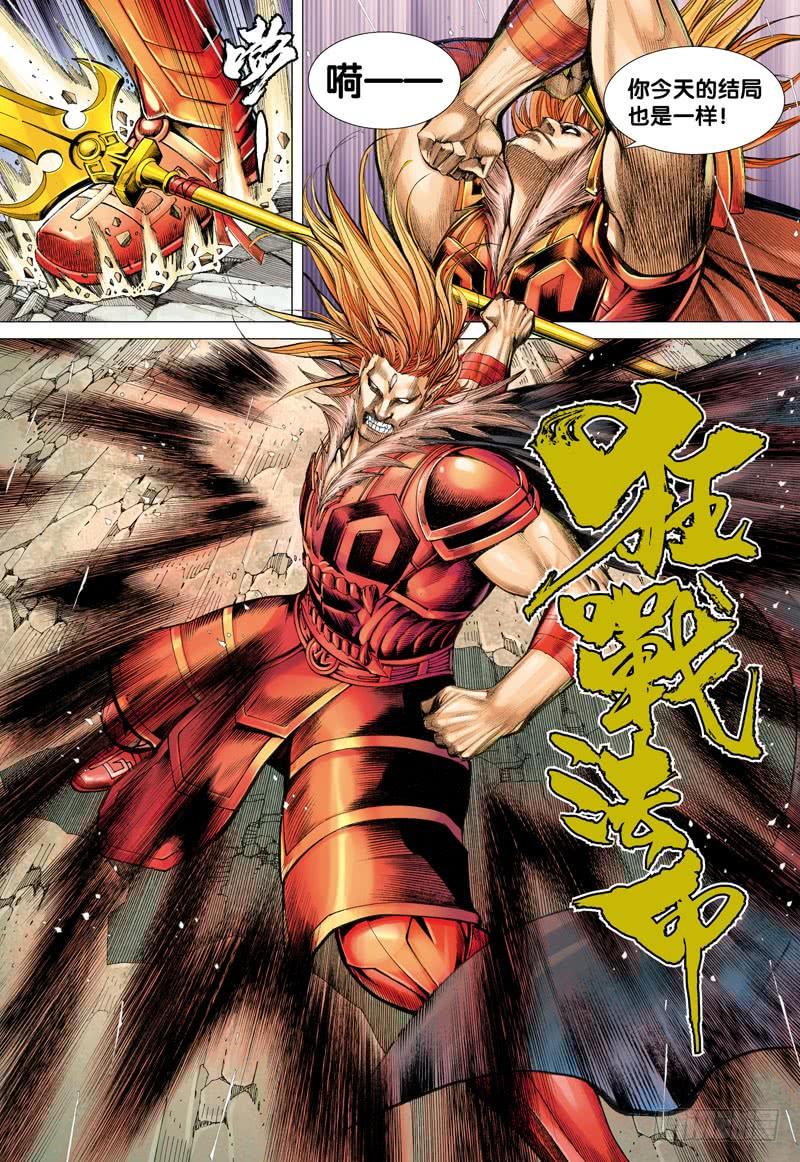 Journey to the West Ch.35 p12
