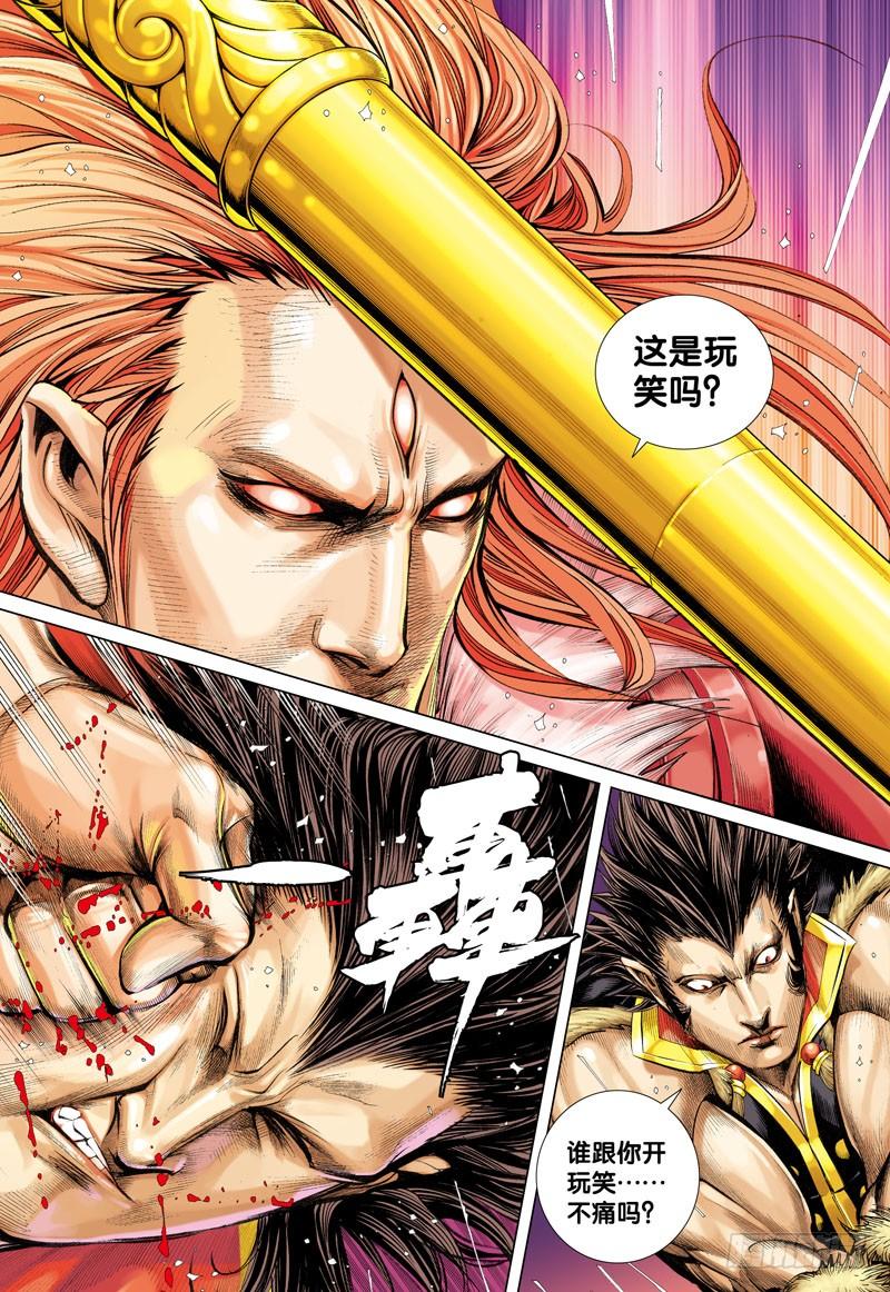 Journey to the West Ch.35 p14