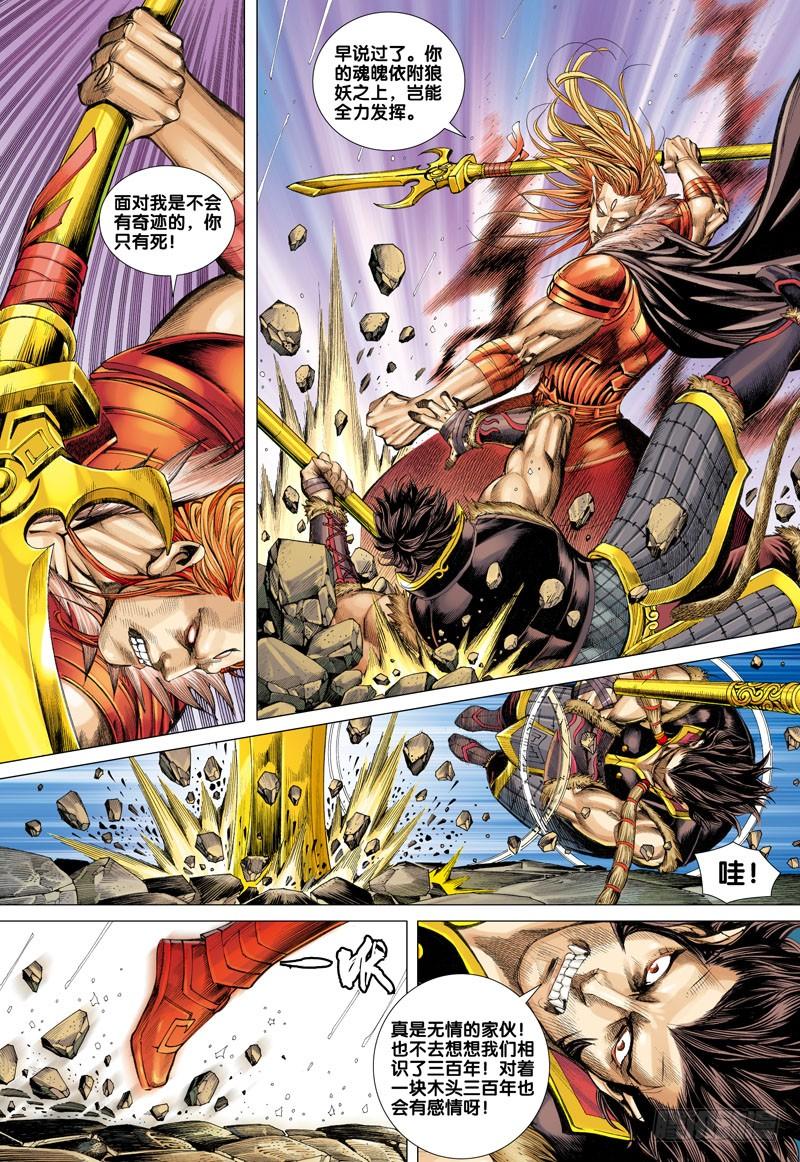 Journey to the West Ch.35 p15