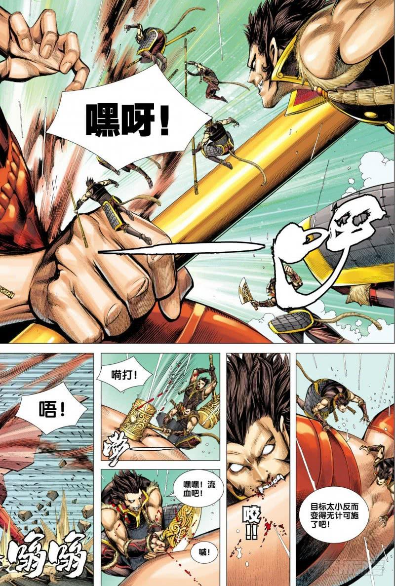 Journey to the West Ch.35 p20