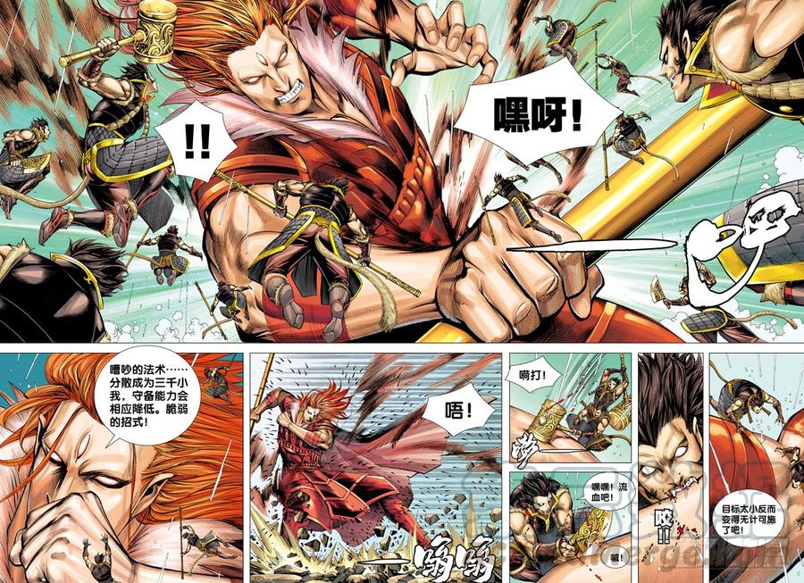 Journey to the West Ch.35 p21