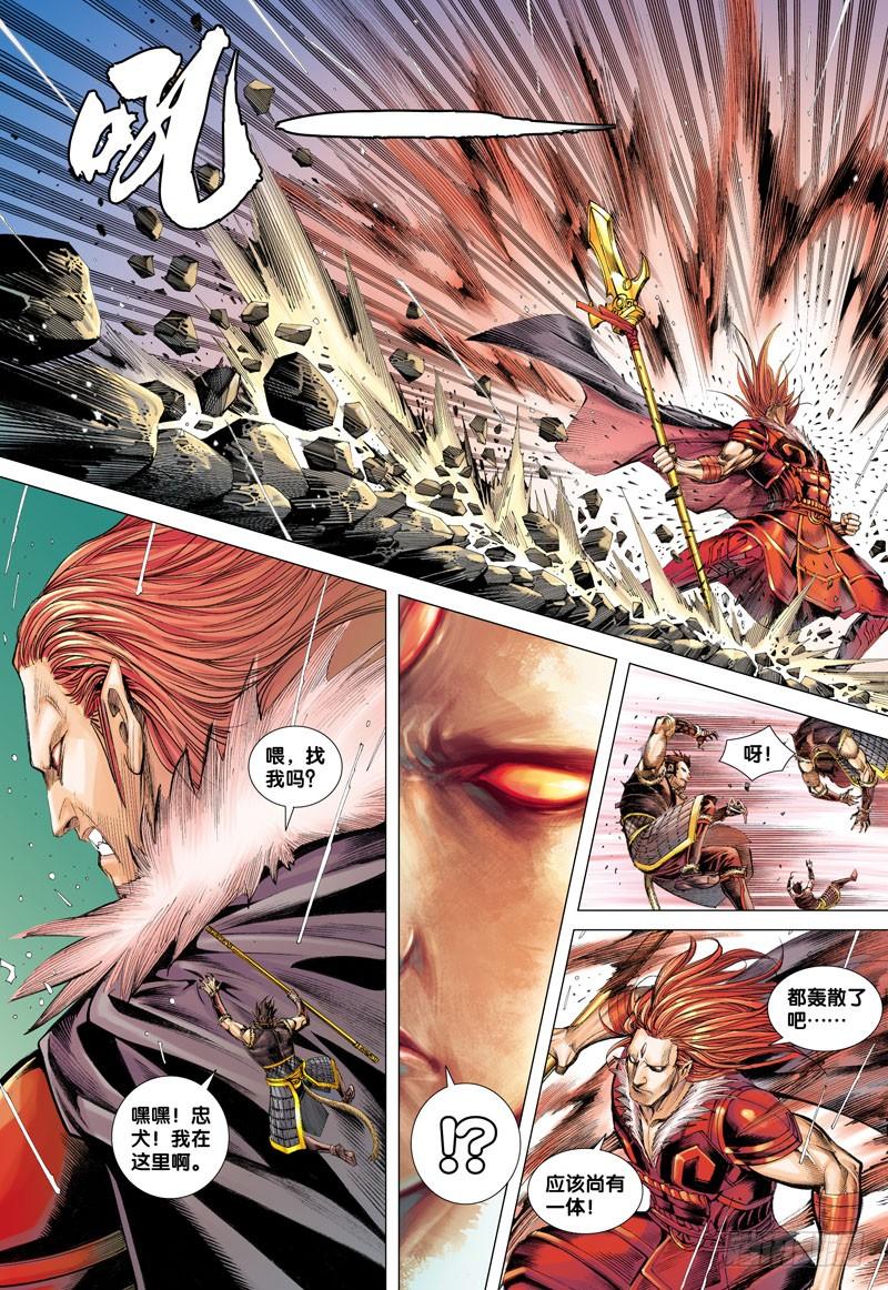 Journey to the West Ch.35 p23