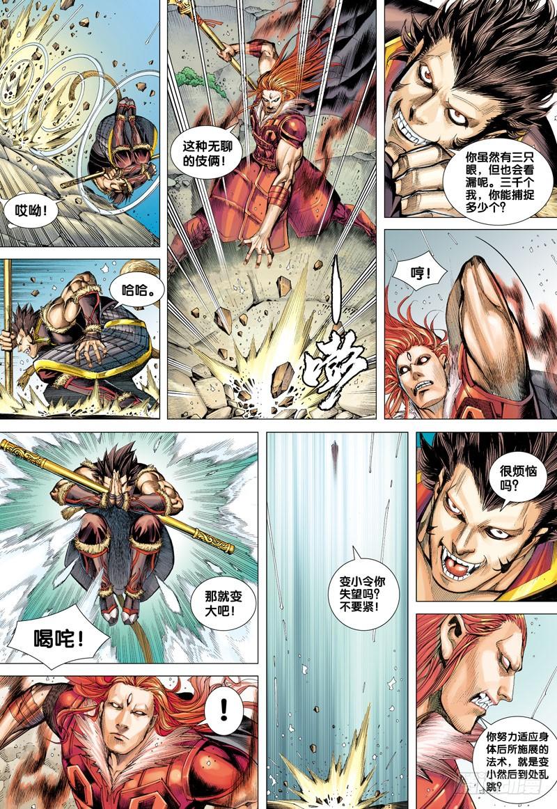 Journey to the West Ch.35 p24