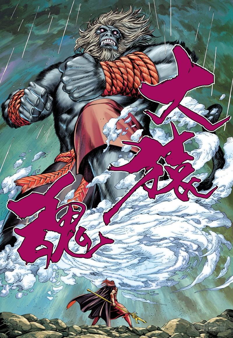 Journey to the West Ch.35 p25