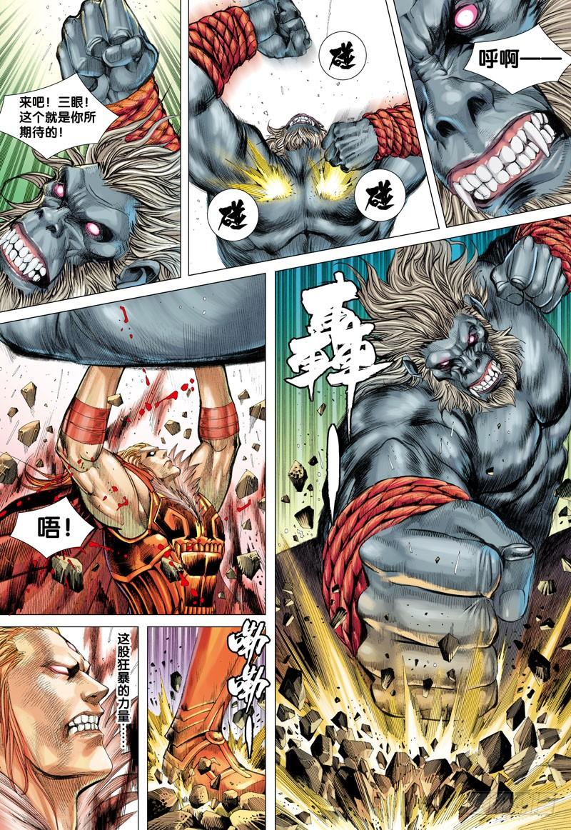 Journey to the West Ch.35 p26