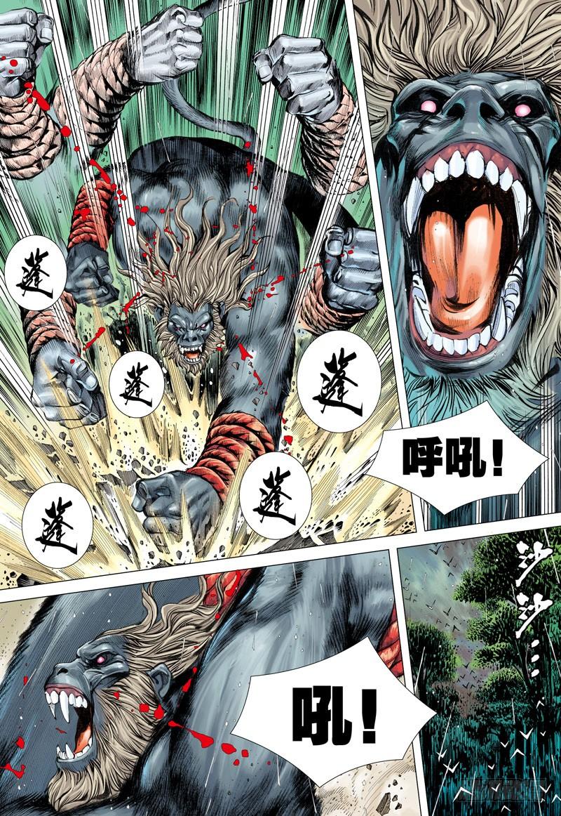 Journey to the West Ch.35 p27