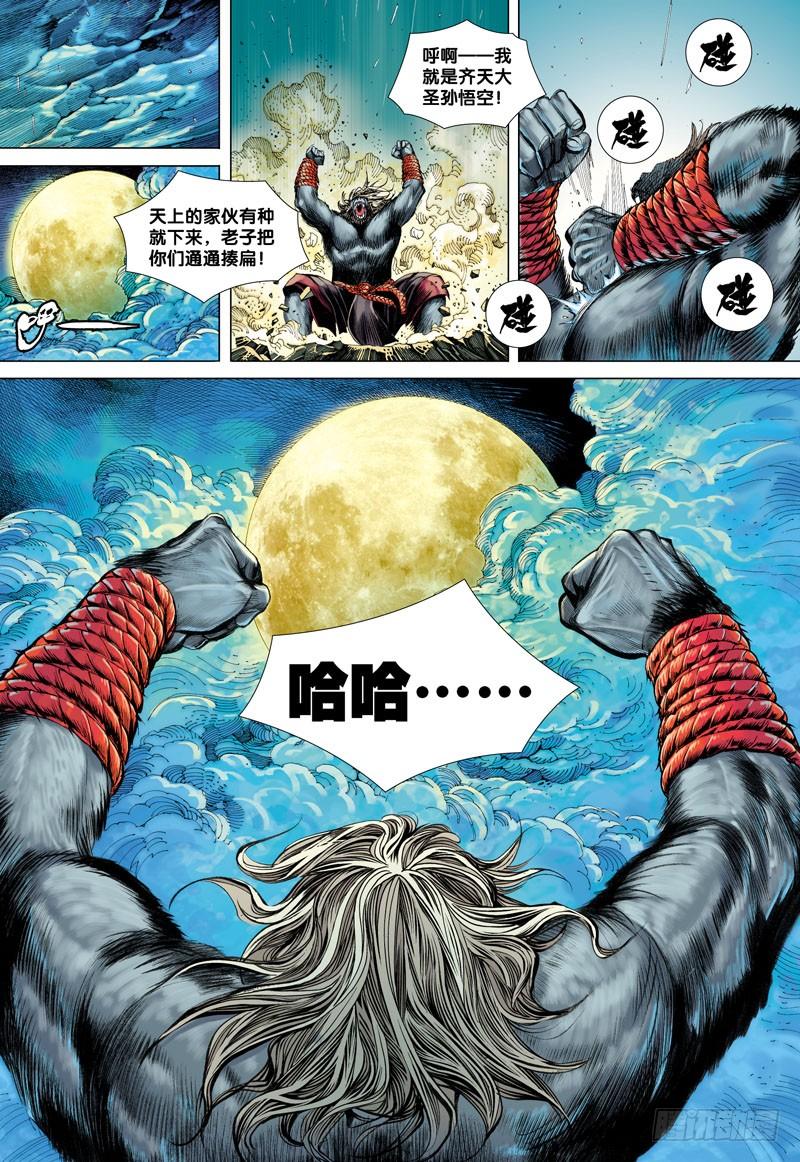 Journey to the West Ch.35 p29