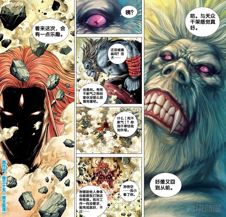 Journey to the West Ch.35 p30