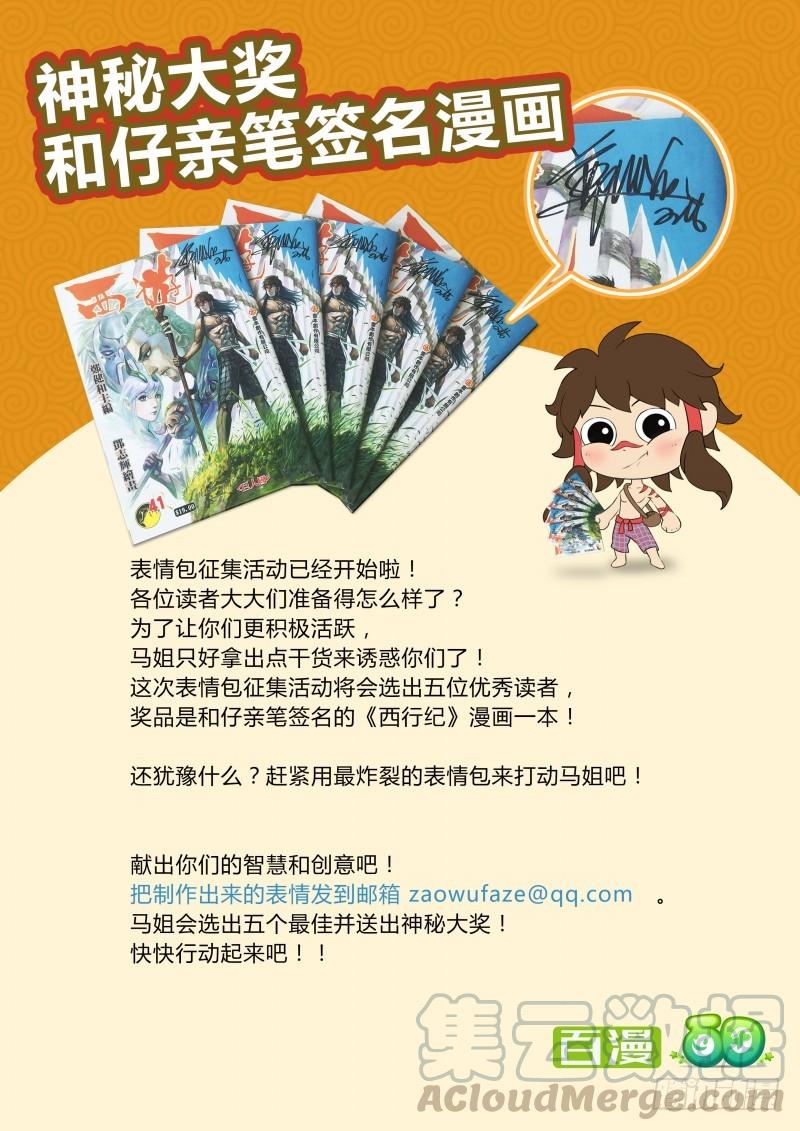 Journey to the West Ch.35 p31