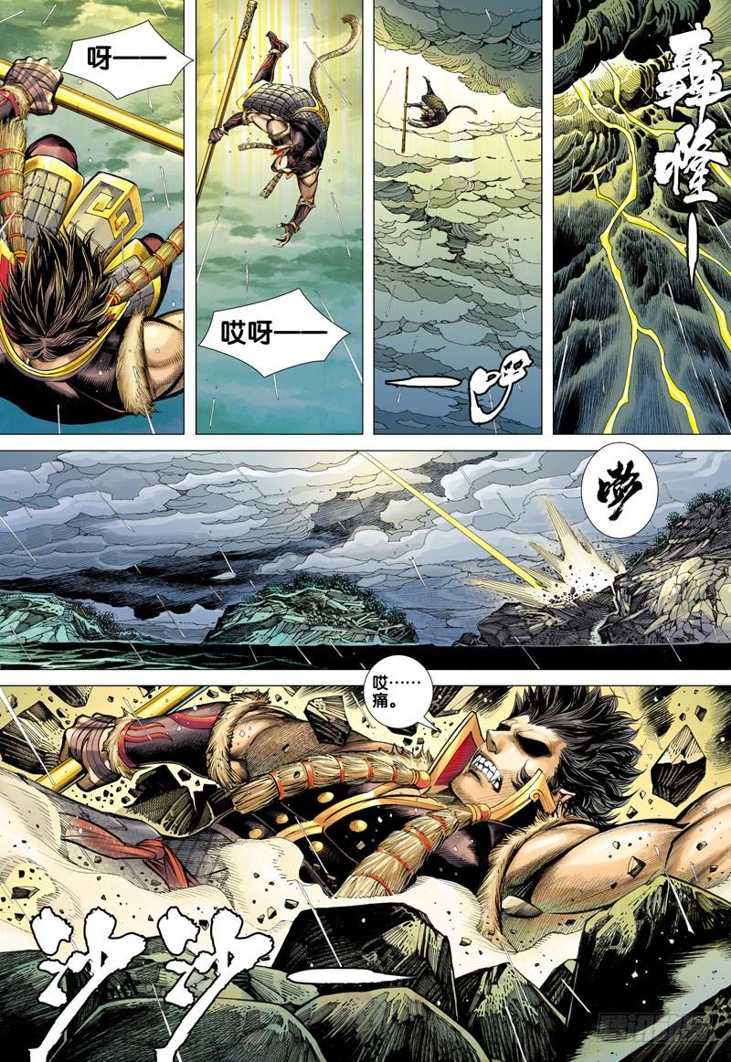 Journey to the West Ch.35 p9