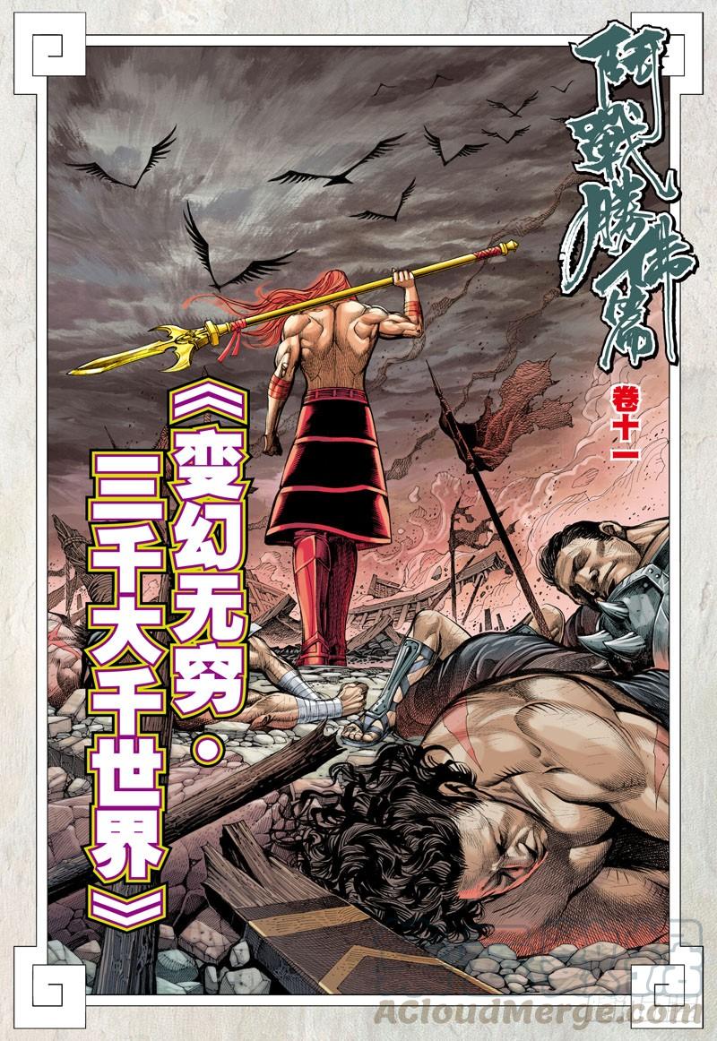 Journey to the West Ch.36 p1