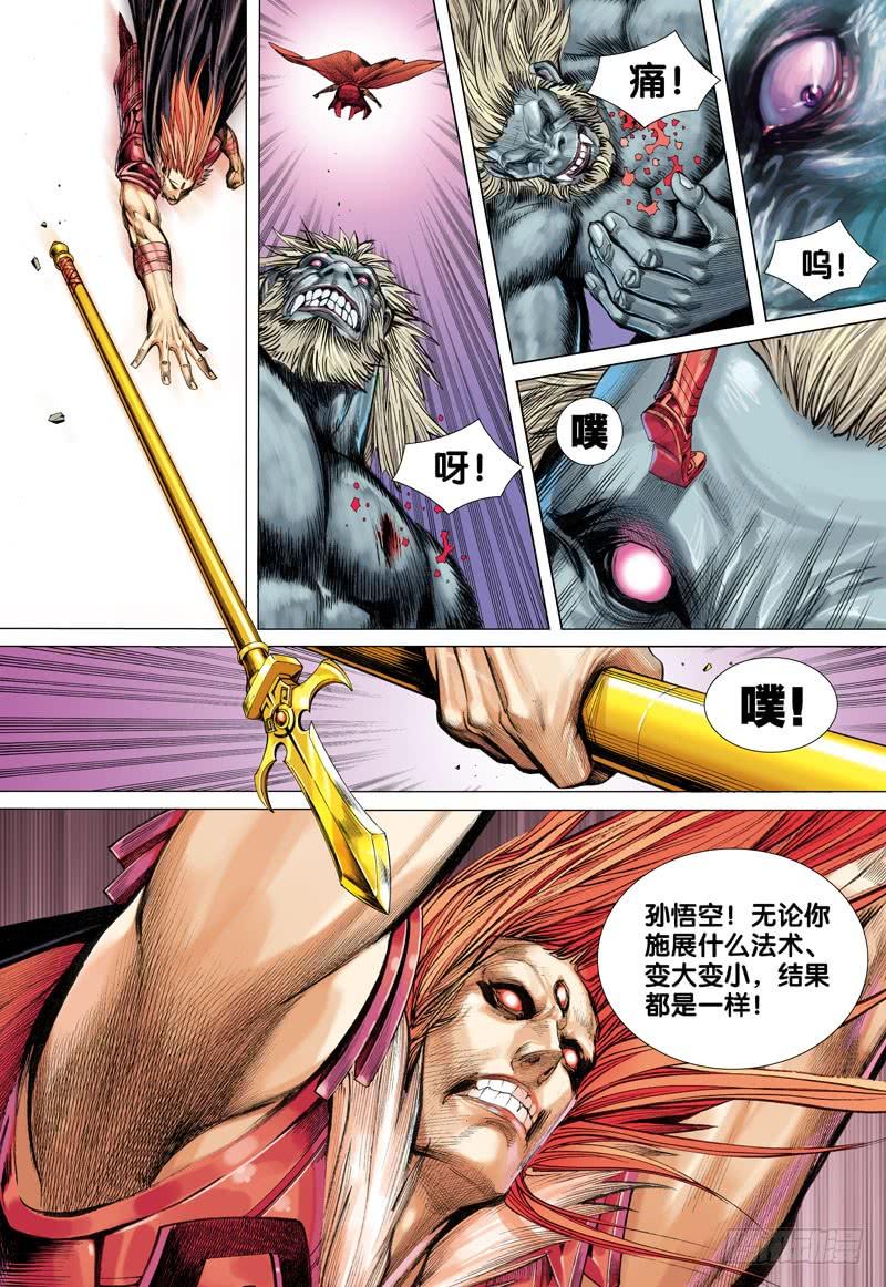 Journey to the West Ch.36 p10