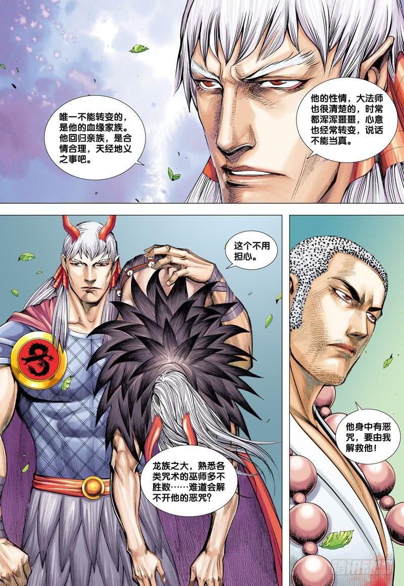 Journey to the West Ch.36 p14