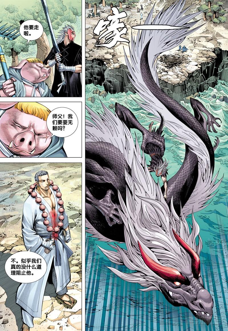 Journey to the West Ch.36 p19