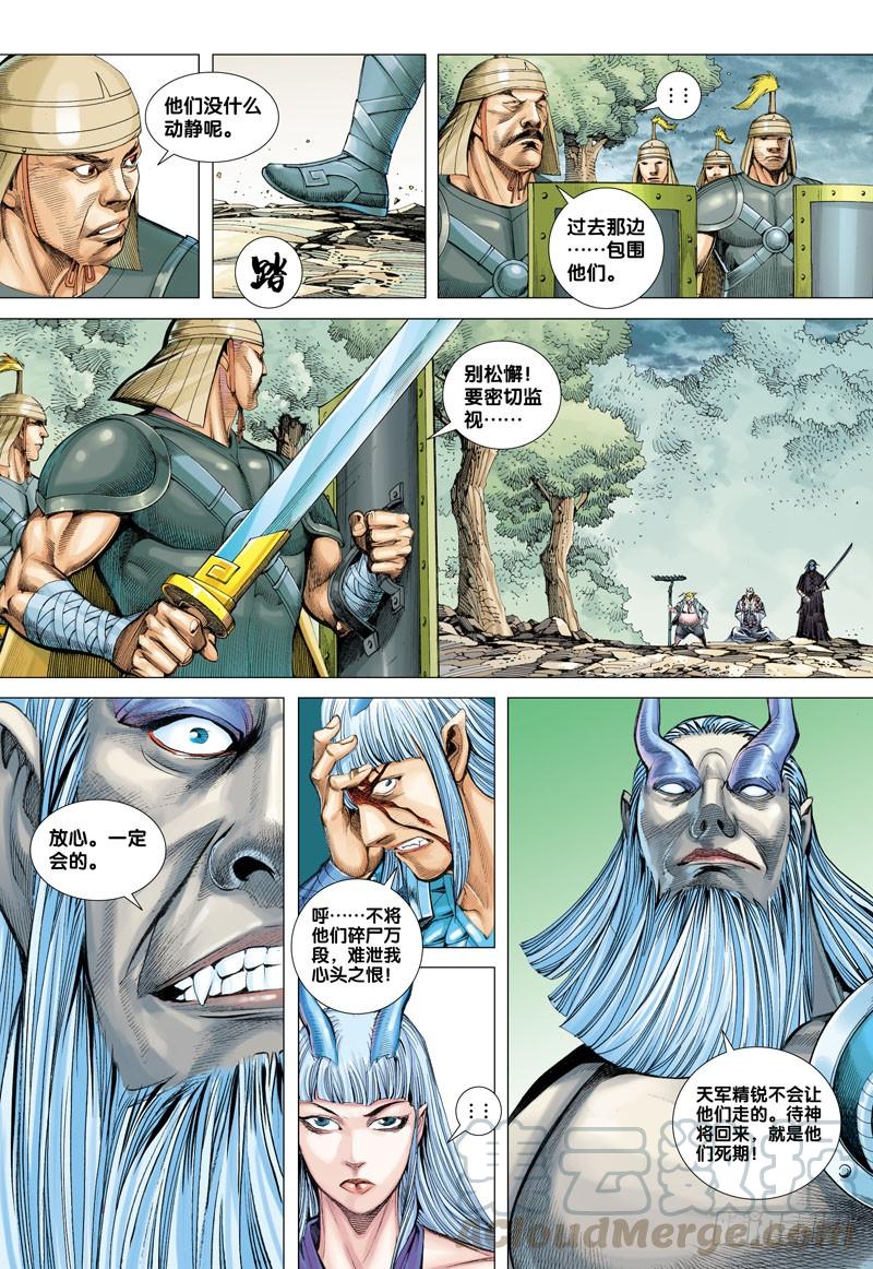 Journey to the West Ch.36 p21