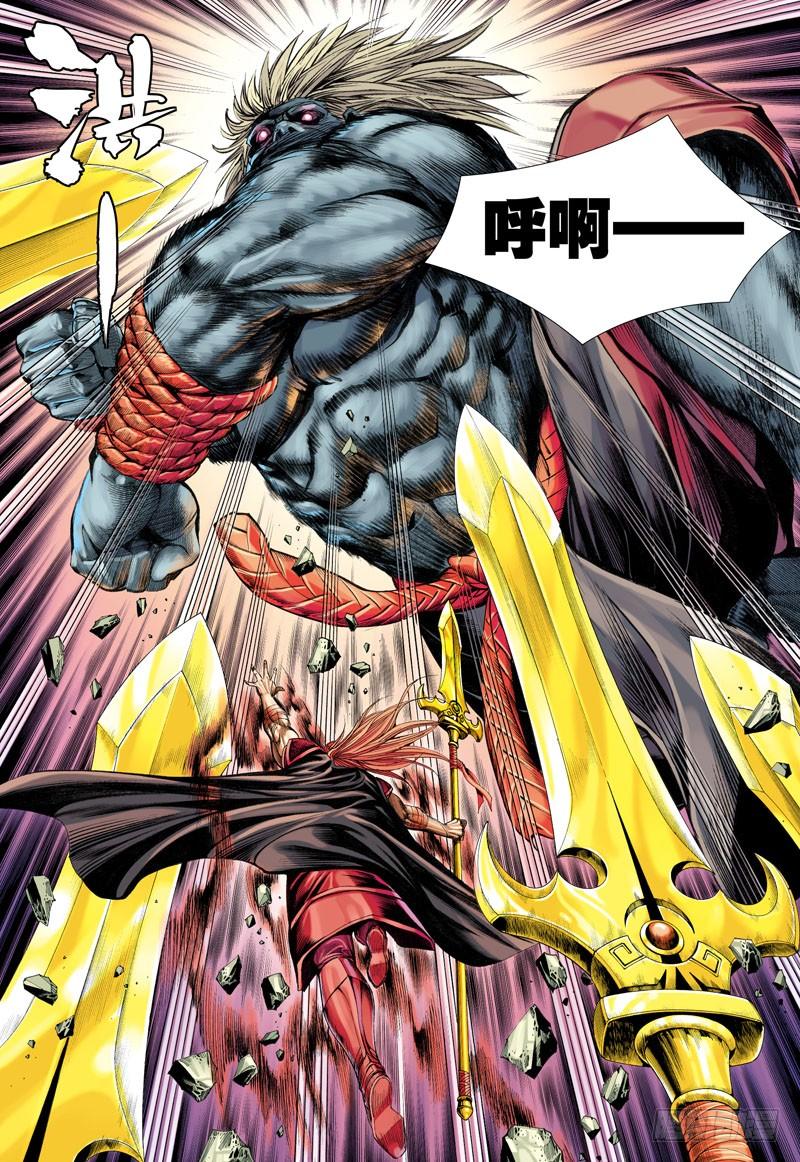 Journey to the West Ch.36 p23
